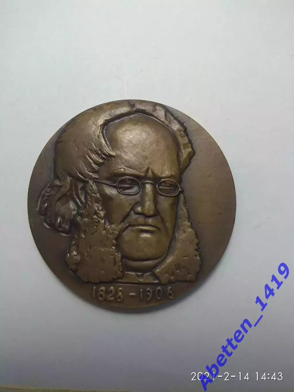 Памятная медаль Ибсен СССР