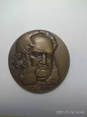 Памятная медаль Ибсен СССР