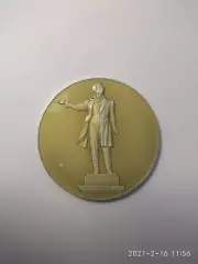Памятная медаль А.С Пушкин СССР