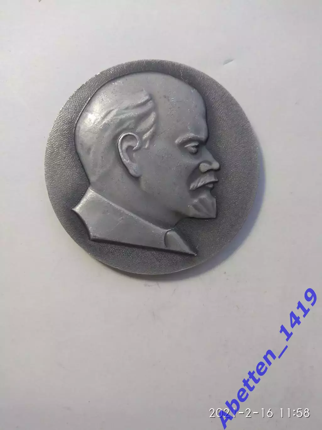 Памятная медаль Ленин. СССР