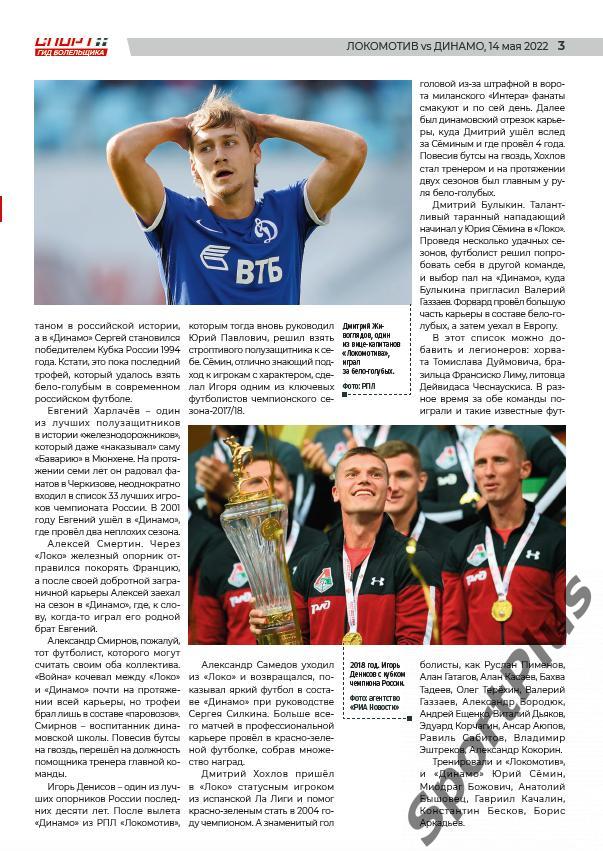 Журнал «Спорт+», № 0 за 2022-й год 2