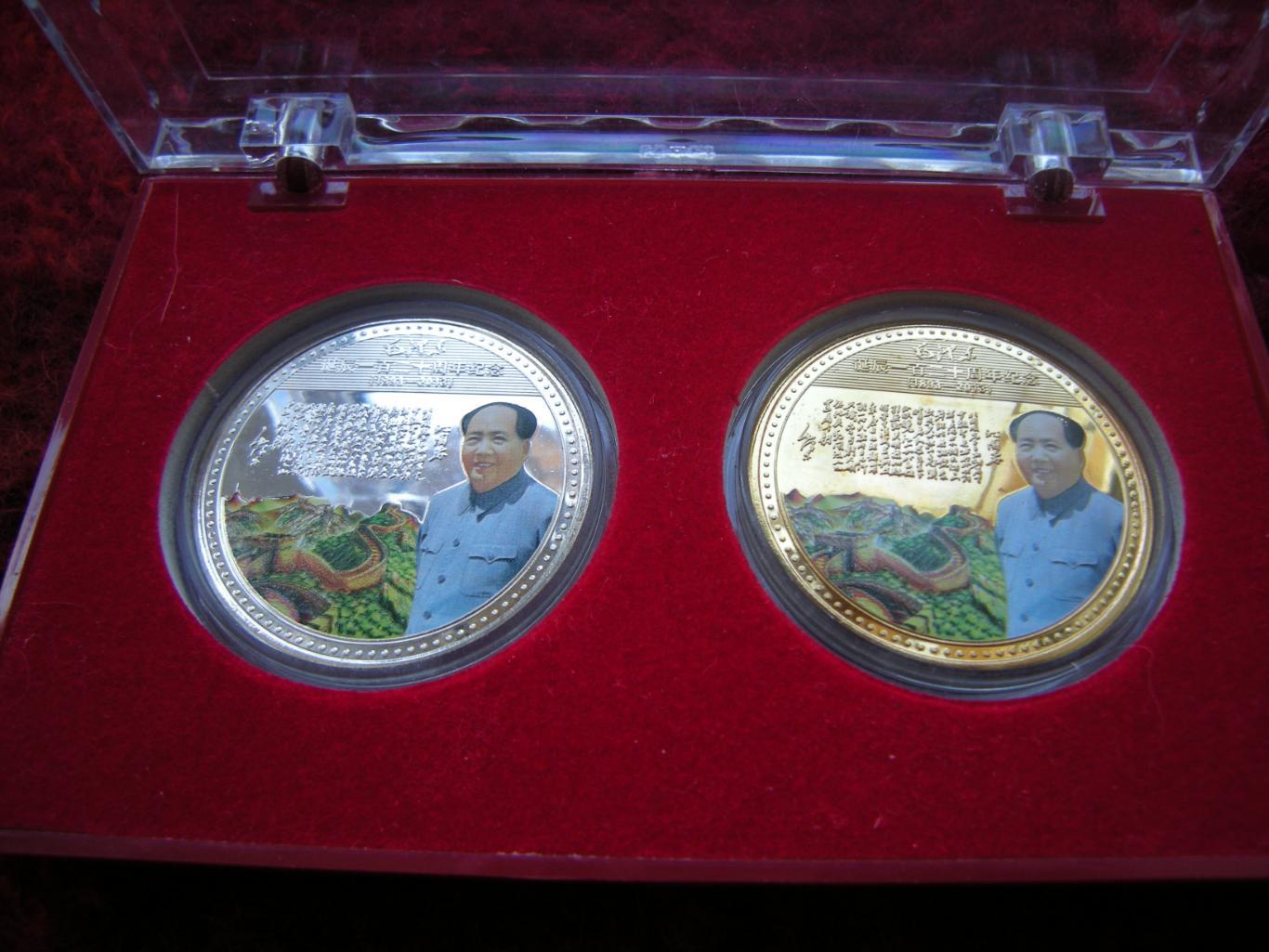 Китай медаль жетон 120 лет (1893 - 2013) со Дня Рождения Мао Цзедуна 2 шт.