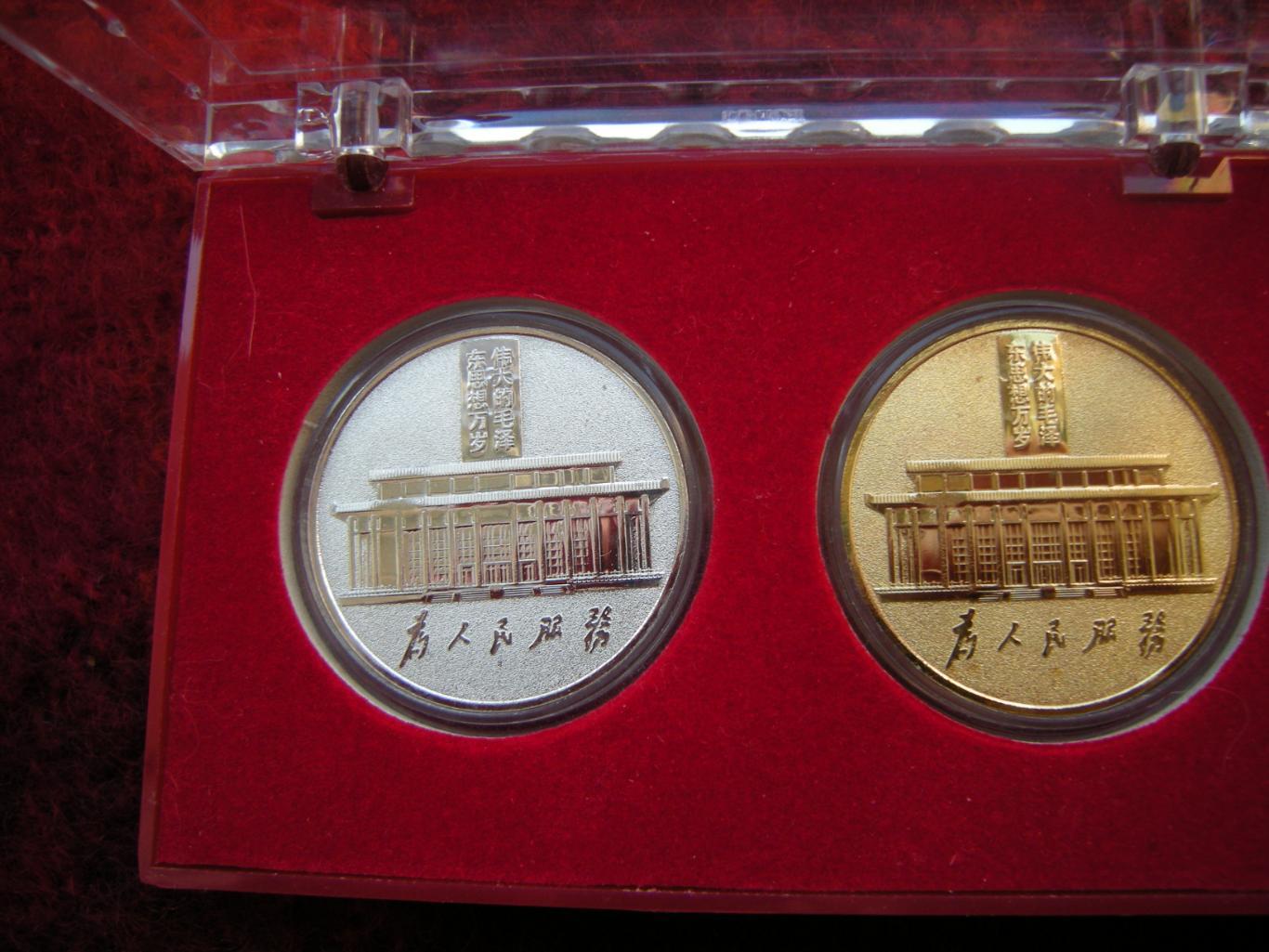 Китай медаль жетон 120 лет (1893 - 2013) со Дня Рождения Мао Цзедуна 2 шт. 1