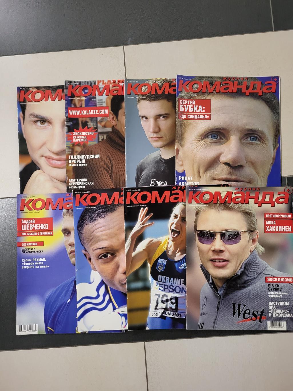 Журнал КОМАНДА+ (1999-2006) 1