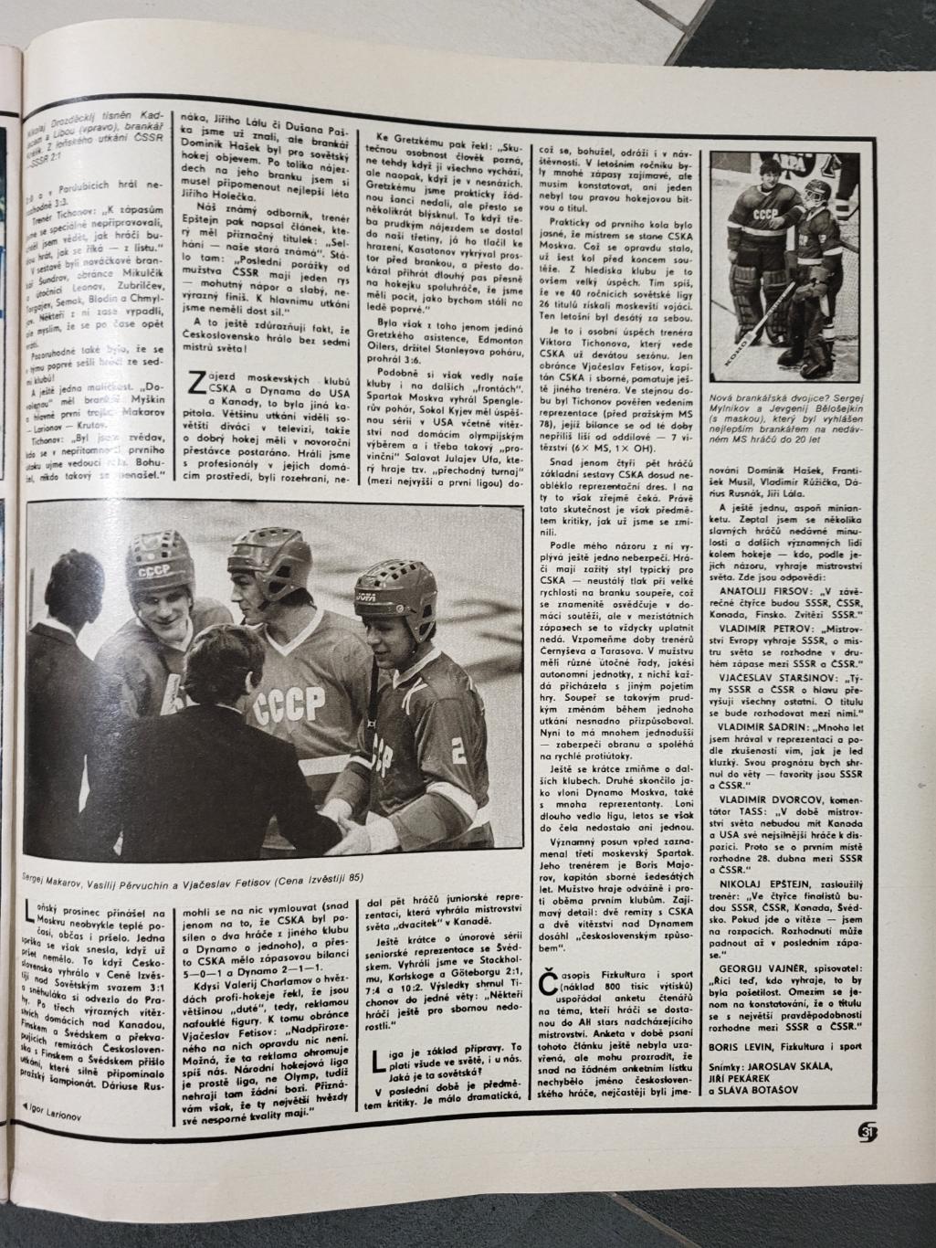 Журнал STADION - Чехословакия 1986г 5