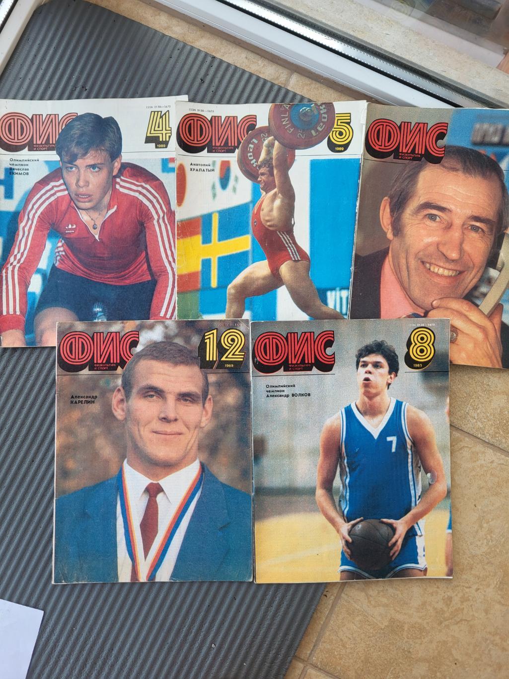 Журнал ФИС ( Фізкультура і спорт) - 1989р