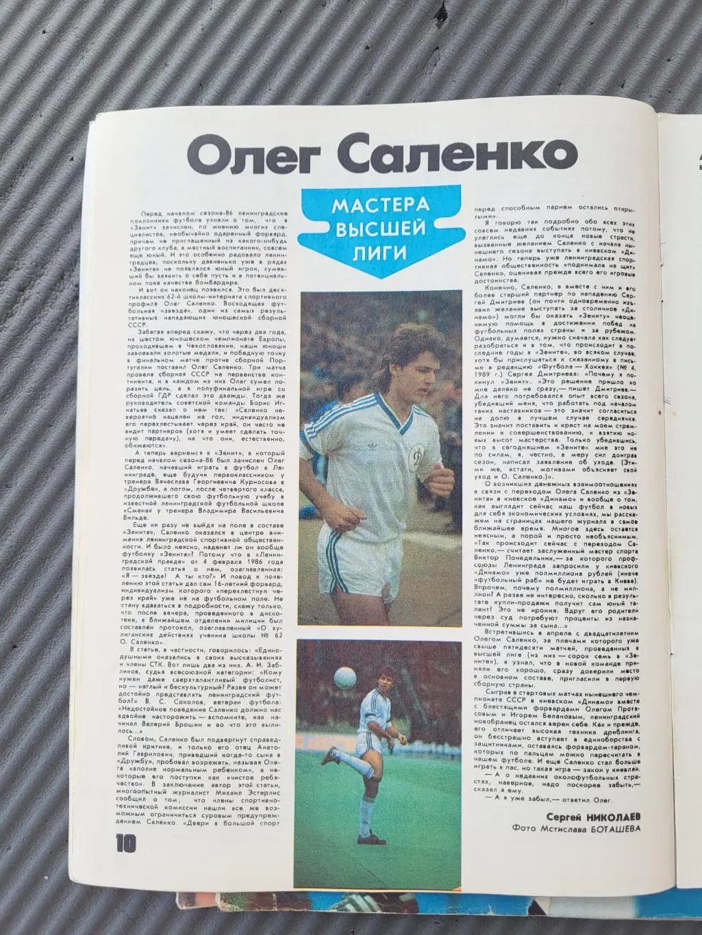 Журнал ФИС ( Фізкультура і спорт) - 1989р 1