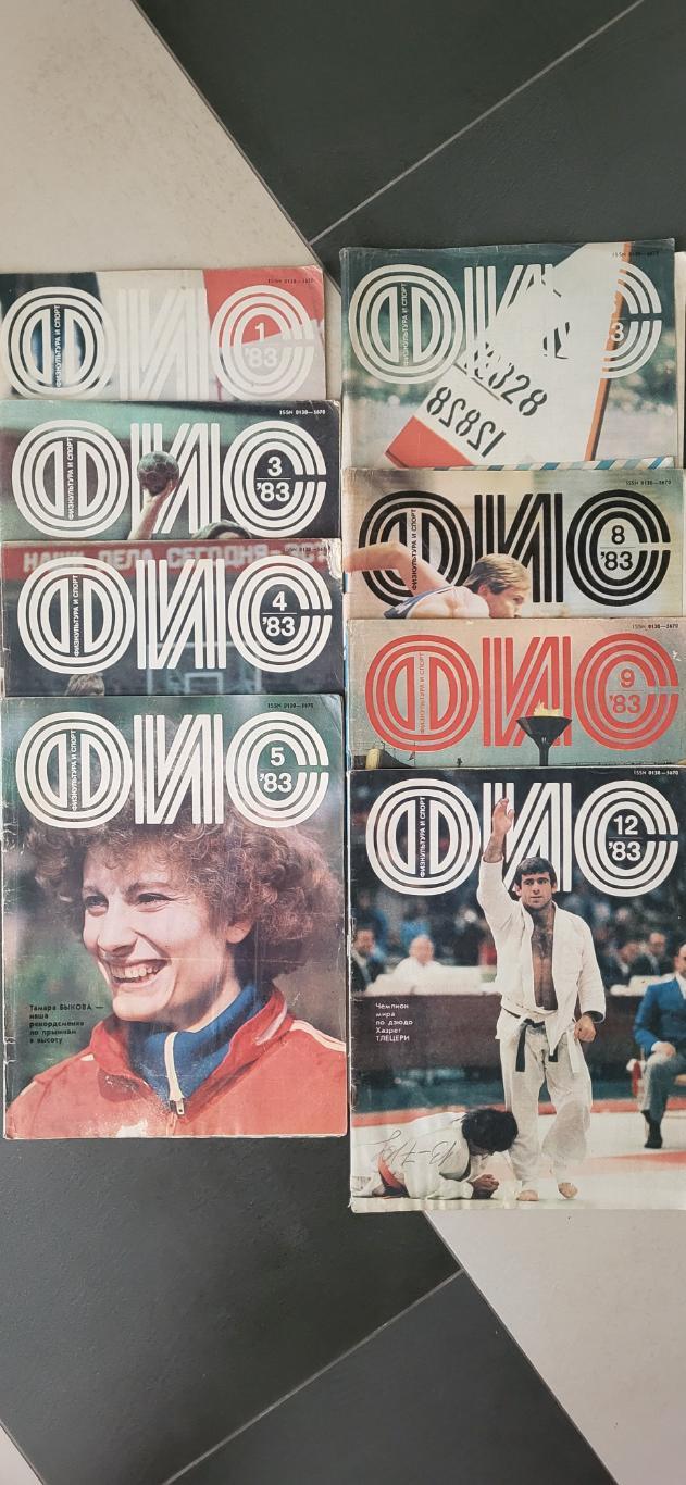 Журнал ФИС 1983