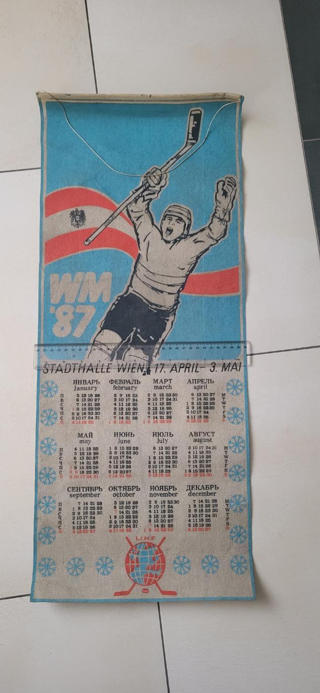 Вимпел - календар до ЧС з хокею 1987 р