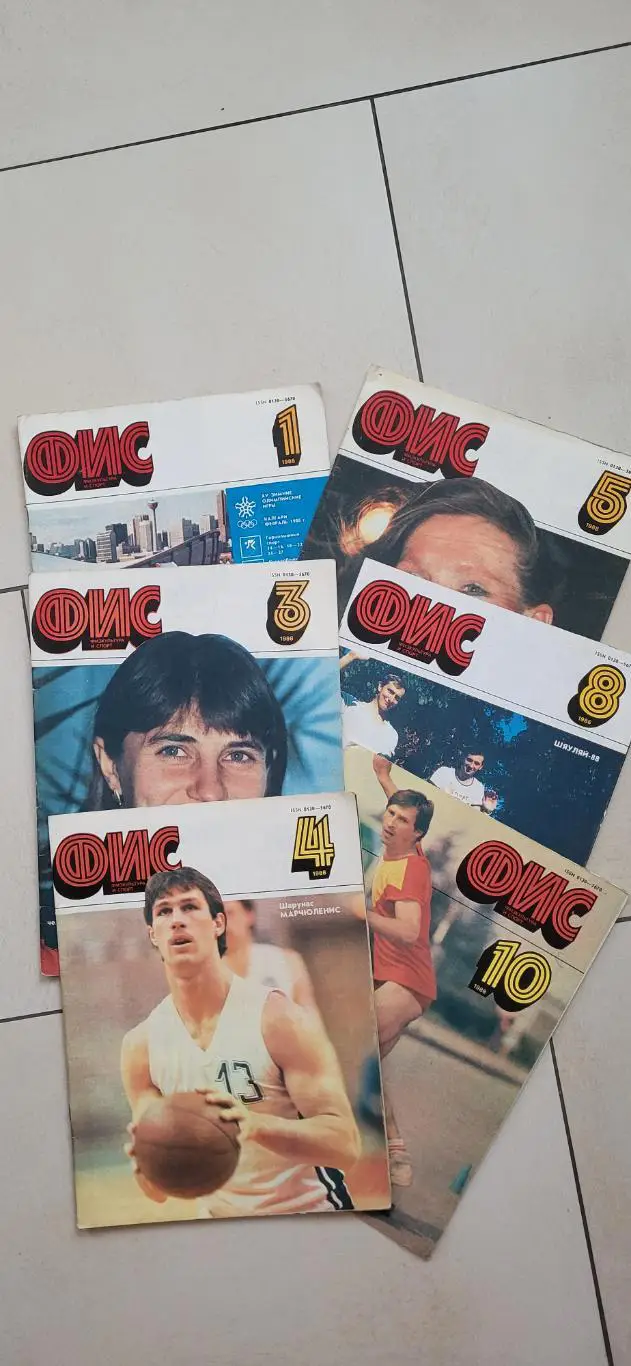 Журнал ФИС - 1988