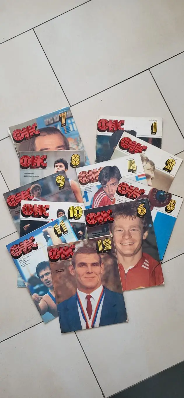 Журнал ФИС - 1989