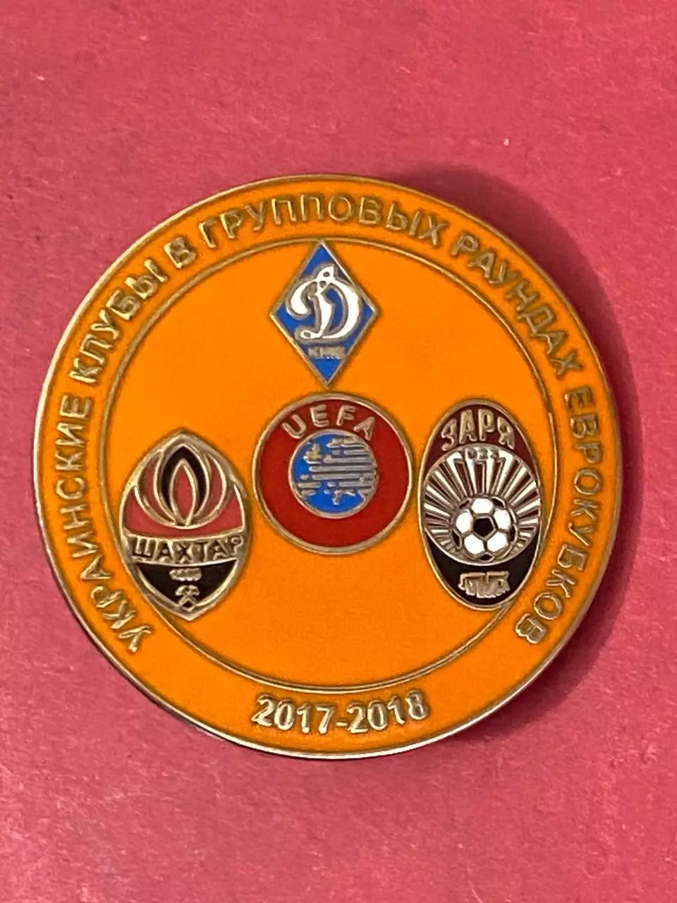 -. .Клубы украины в Еврокубках. ,,,, ......-.