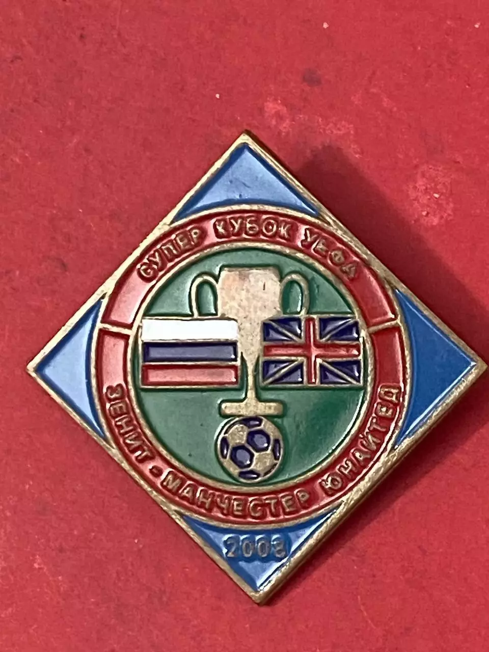 -. Зенит-Манчестер Юнайтед. Суперкубок УЕФА.. ,,,, ......-.