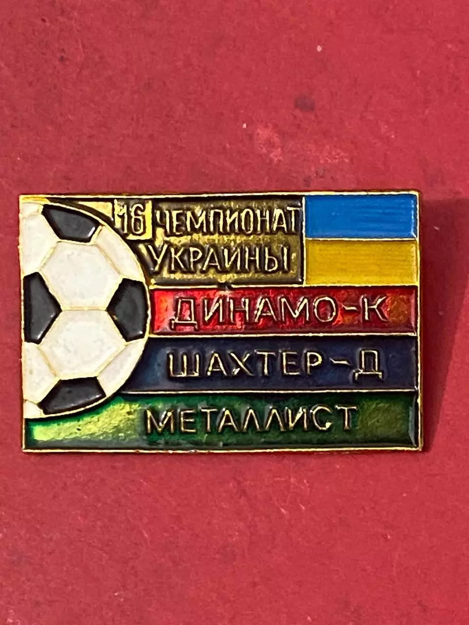 -. Динамо.. ,,,, ......-.