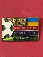 -. Динамо.. ,,,, ......-.