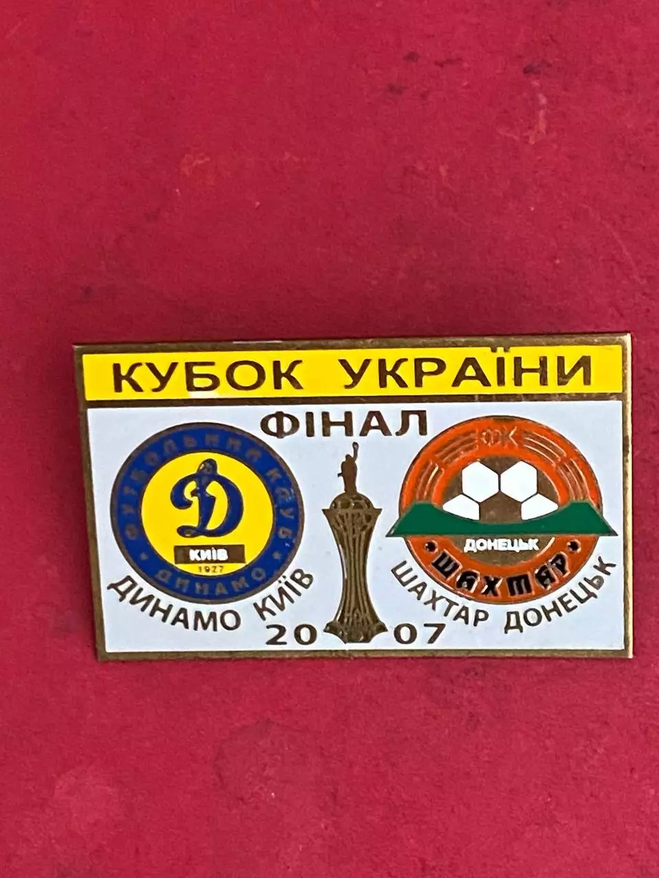 -. . Динамо-Шахтёр ,,,, ......-.