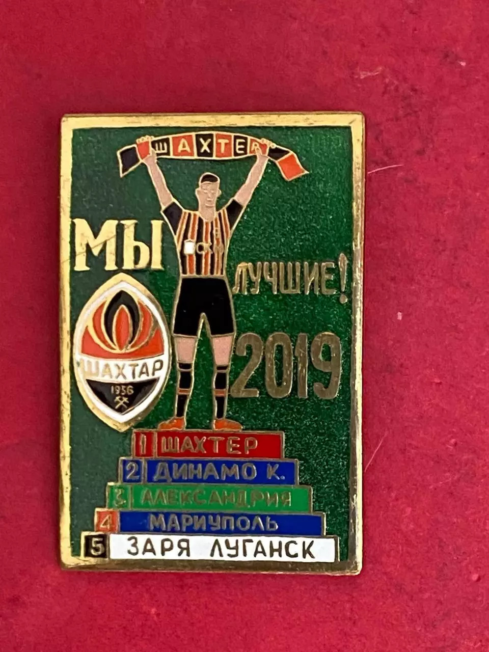 -. ., Шахтёр,,, ......-.