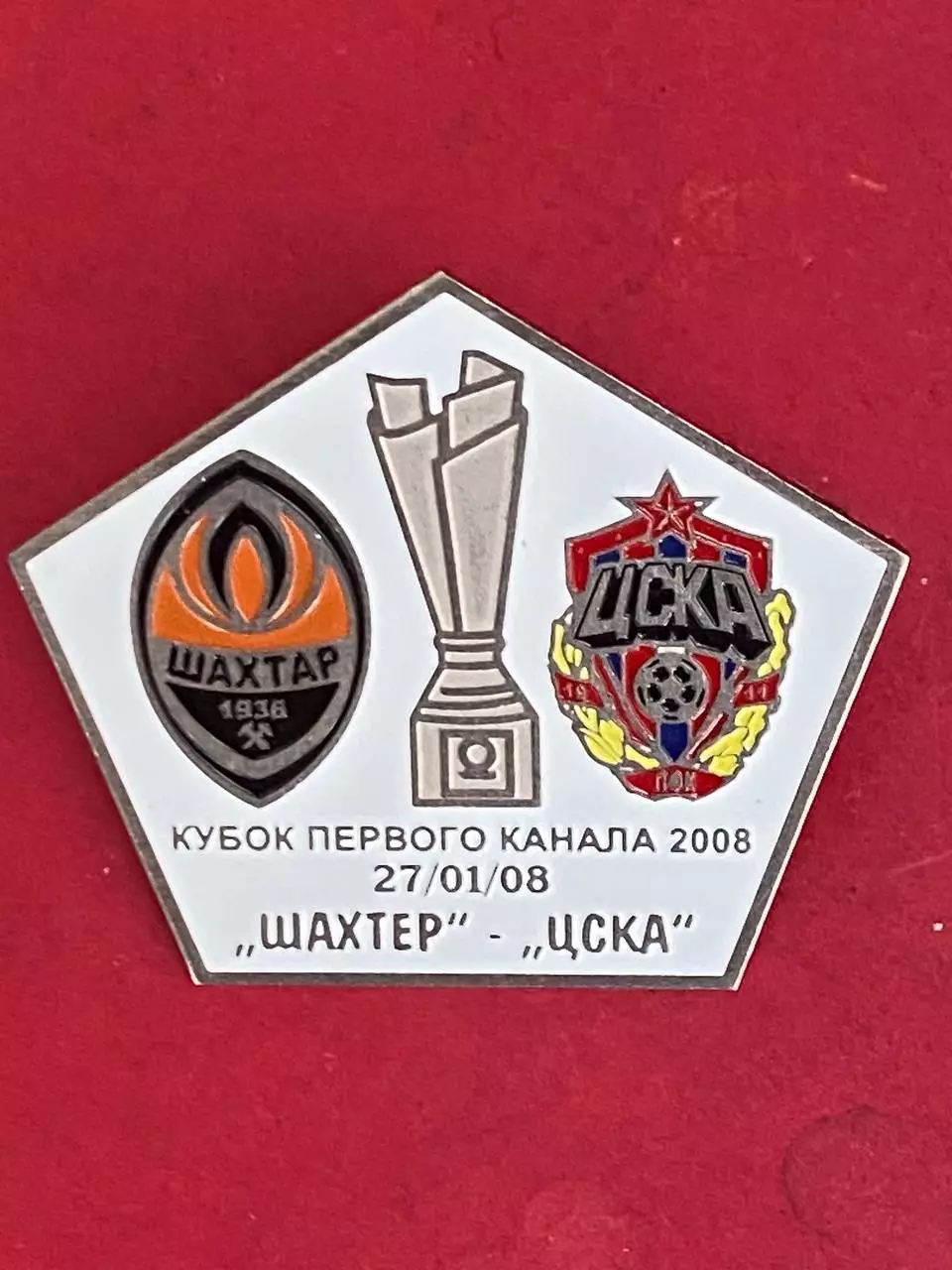 -. ., . ,, Шахтёр-ЦСКА, ......-.