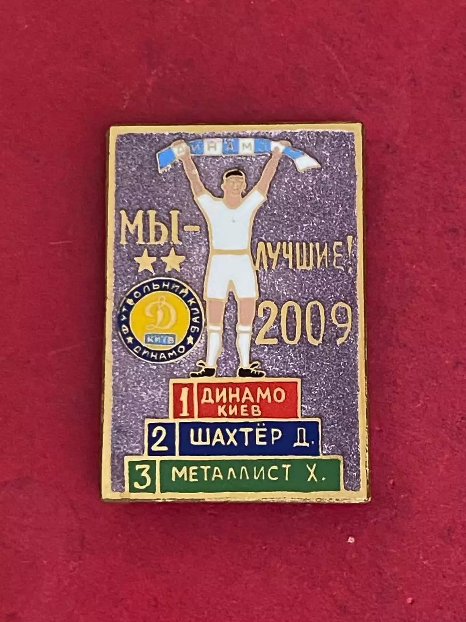 -. ., . ,, Динамо,, ......-.