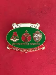 -. ., . ,, Локомотив-ЦСКА-,, ......-.