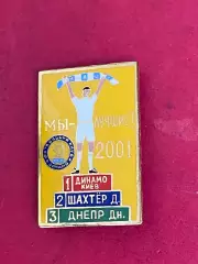 -. ., . ,, -, Динамо, ......-.