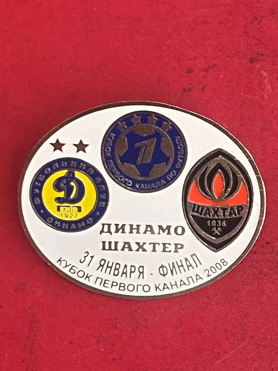 -. ., . ,, -, -Динамо-Шахтёр, ......-.