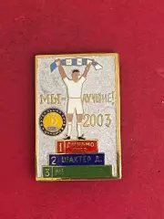 -. ., . ,, -, --Динамо. , ......-.