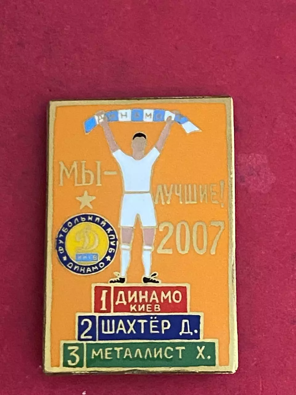 -. ., . ,, . Динамо -, --., ......-.