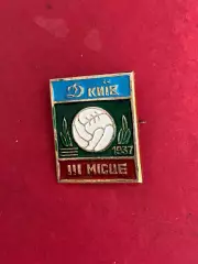 -. . Динамо......-.