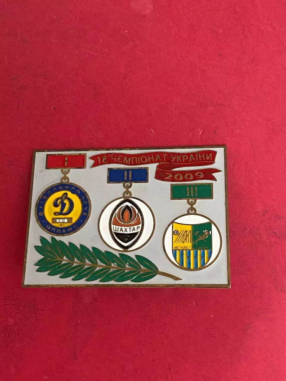 -. . Динамо......-.