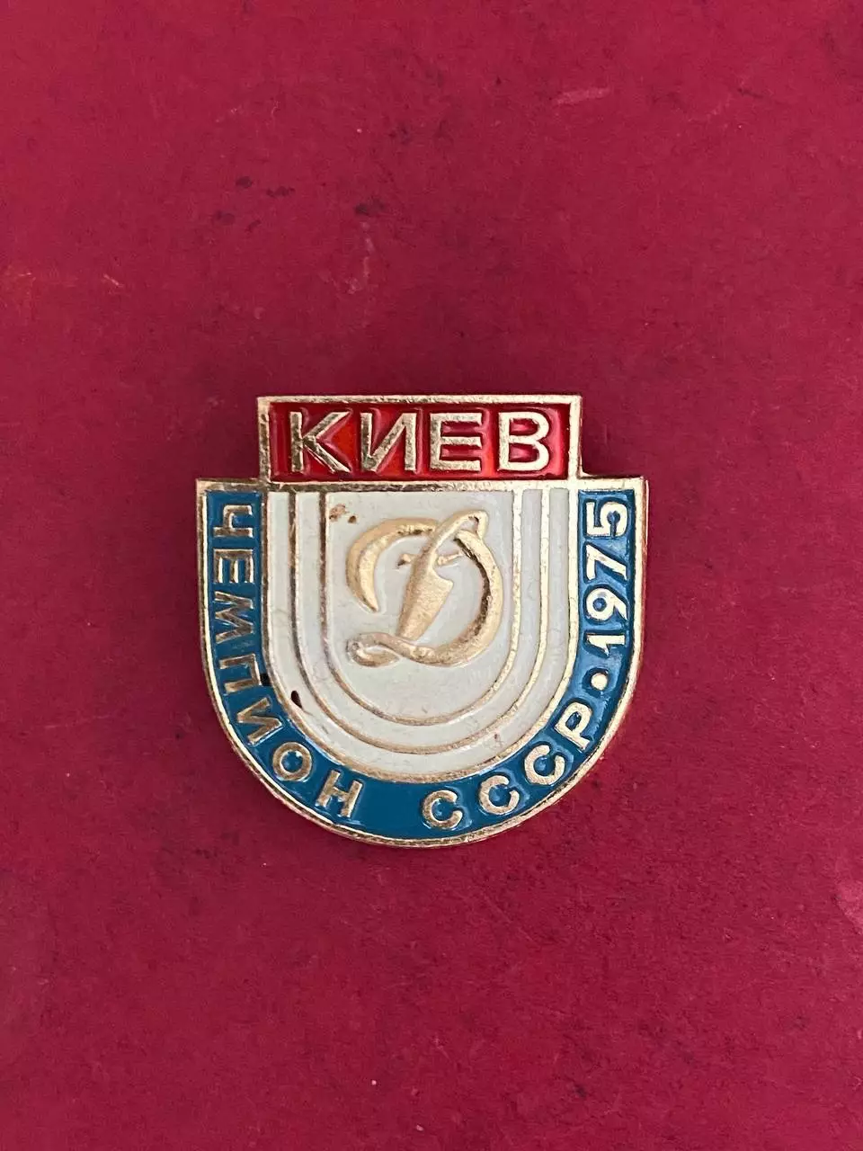 -. Динамо.. ......-.