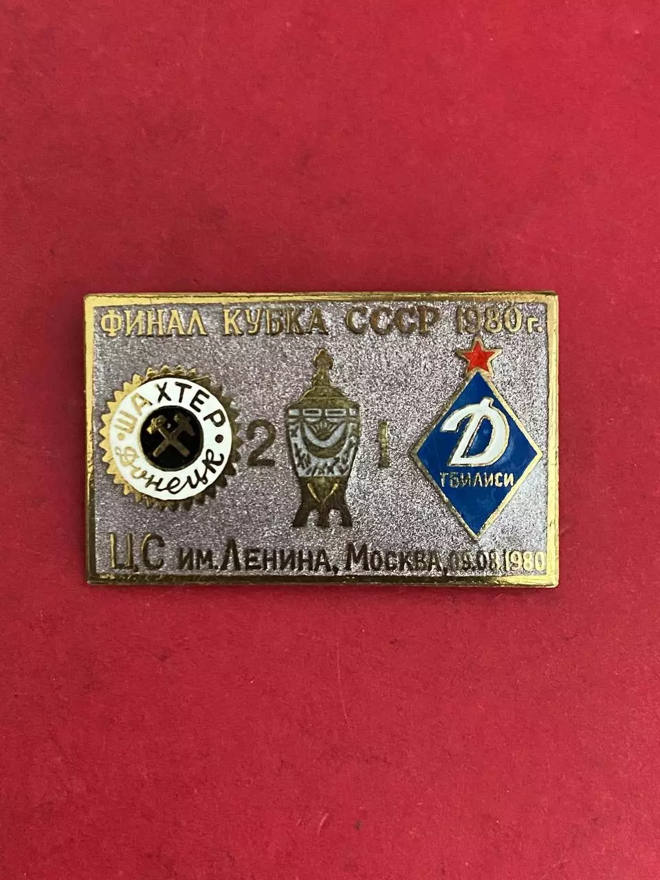 -. , . Шахтёр-Динамо Тбилиси. ......-.