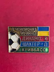 ,,,, . Динамо......-.