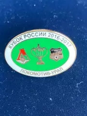 ,,,, . . Локомотив-Урал.....-.