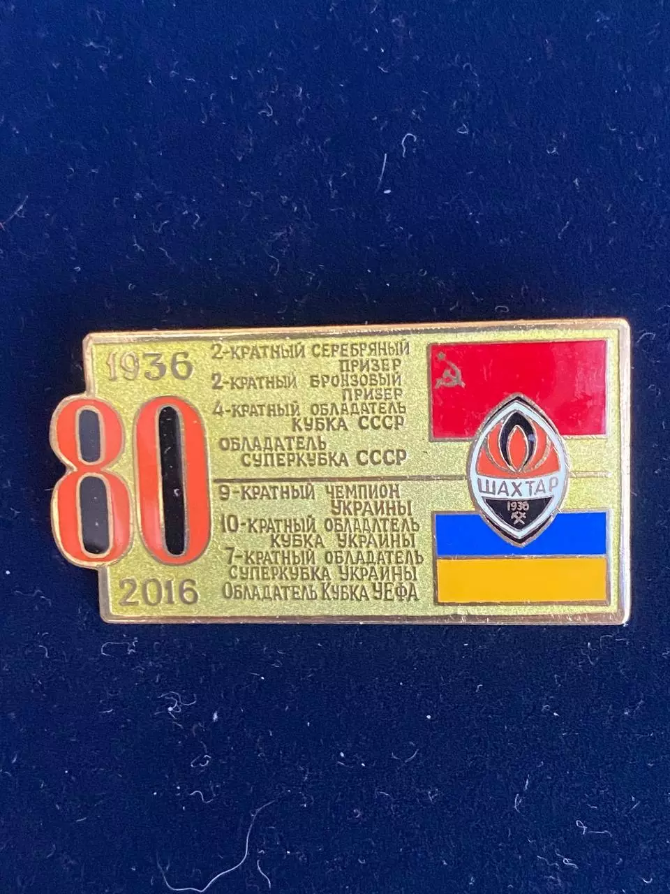 ,,,, . . , Шахтёр-80лет ......-.