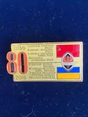 ,,,, . . , Шахтёр-80лет ......-.