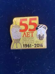 ,,,, . . , Шахтёр-55лет завоевания первого кубка СССР ......-.