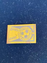 ,,,, . . , Динамо-Арарат......-.