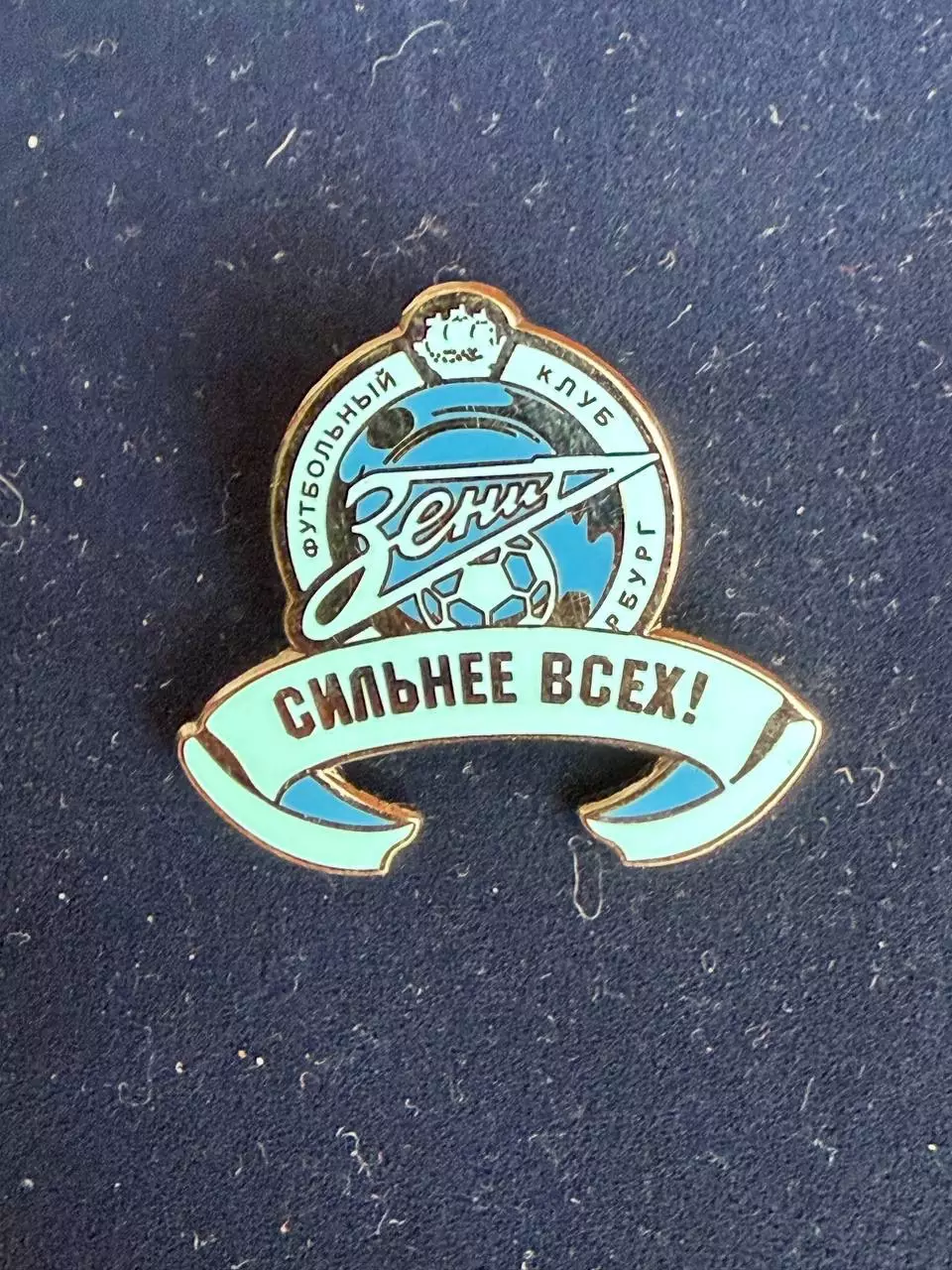 …. . Зенит -......-.