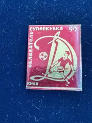 …. Динамо . -......-.