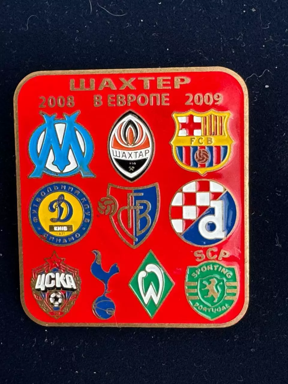 …. ЦСКА,Динамо,Шахтёр. -......-.