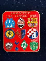 …. ЦСКА,Динамо,Шахтёр. -......-.