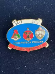 …. Локомотив-ЦСКА. Суперкубок России 2017-2018 ,. -......-.