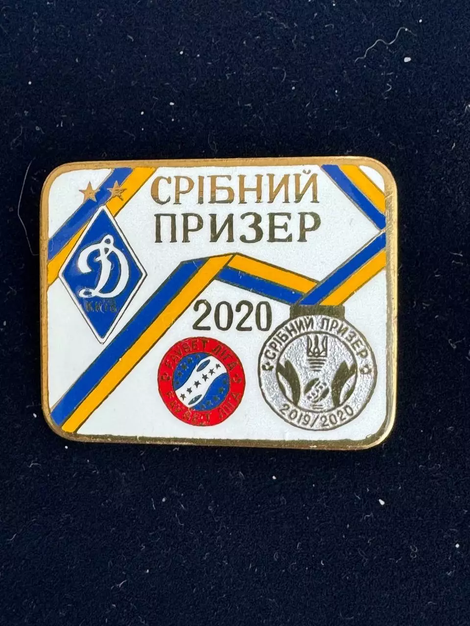 … Динамо,. -......-.