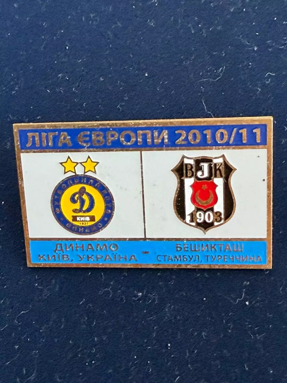 … , Динамо-Бешикташ., . ,. -......-.