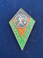 … ..Шахтёр-., . ,. -......-.