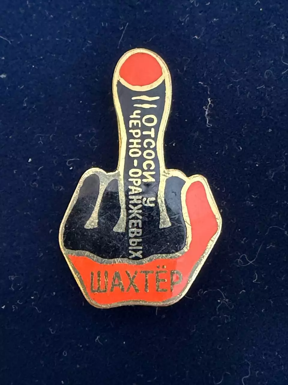 … .. Шахтёр,.., . ,. -......-.