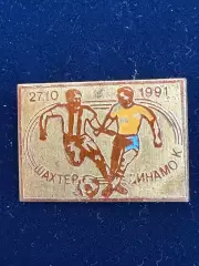 … .. Шахтёр-Динамо. ,.., . ,. -......-.