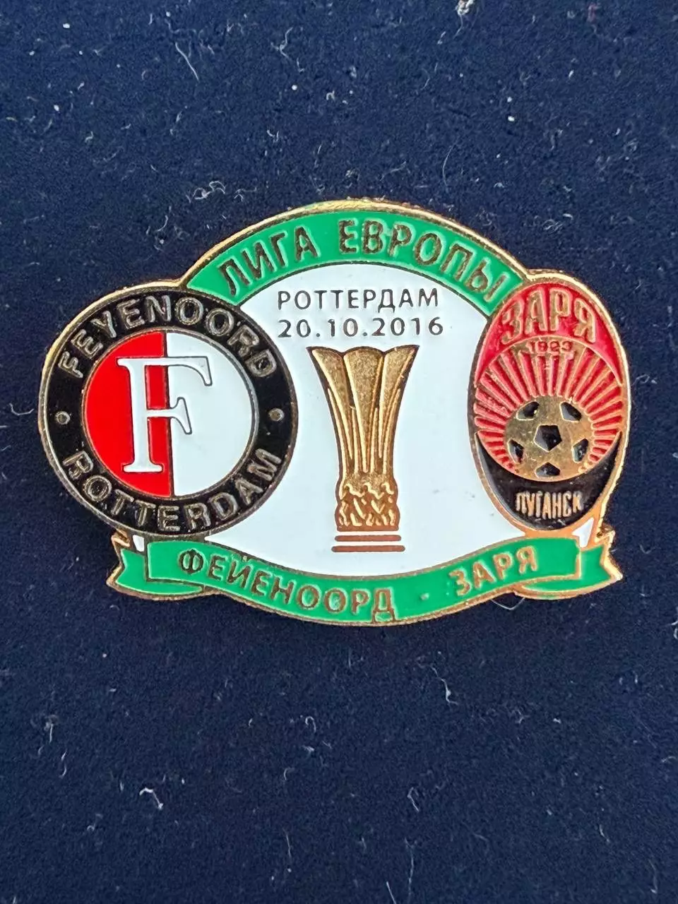 … .. Фейеноорд-Заря. ,.., . ,. -......-.