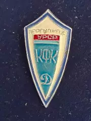 … . Динамо,.., . ,. -......-.